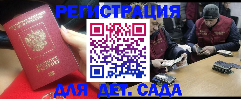 временная регистрация купить в Чулыме