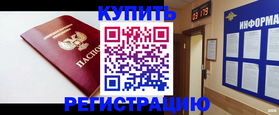 временная регистрация 2025 в Чулыме
