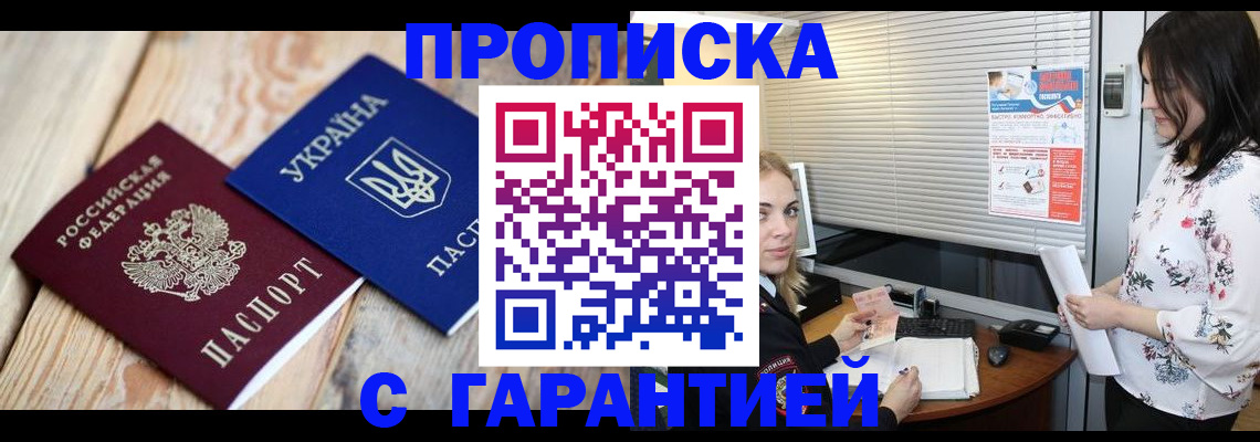 временная регистрация поиск в Чулыме