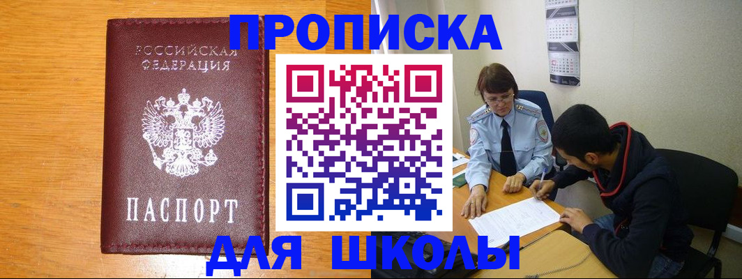 временная регистрация госуслуги в Чулыме