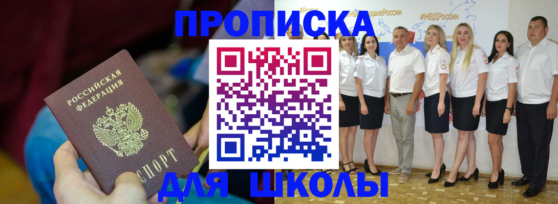 найти адрес прописки в Чулыме